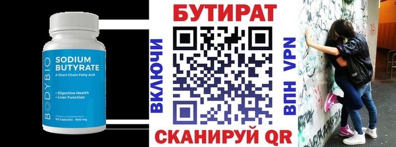 БУТИРАТ буратино где продают наркотики Буинск