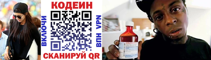 что такое   Буинск  Codein напиток Lean (лин) 