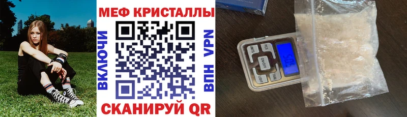 Меф мяу мяу мука Буинск