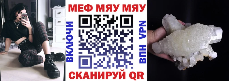 Меф мука  купить наркоту  Буинск 