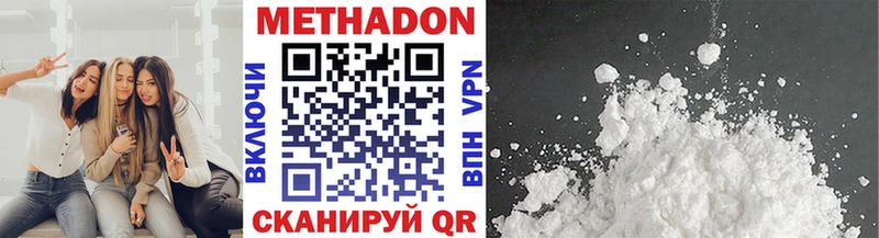 МЕТАДОН VHQ  дарнет шоп  Буинск 